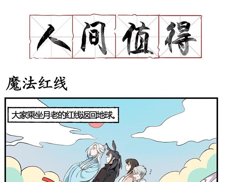 第21话 你有红线，我有狗-第21话