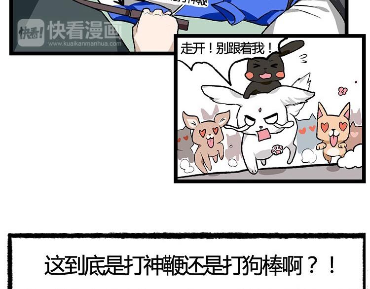 第21话 你有红线，我有狗-第21话