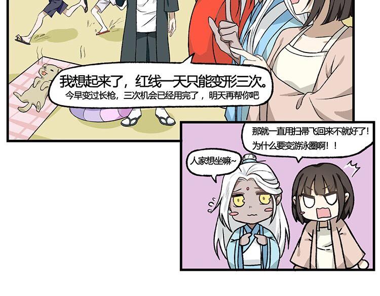 第21话 你有红线，我有狗-第21话