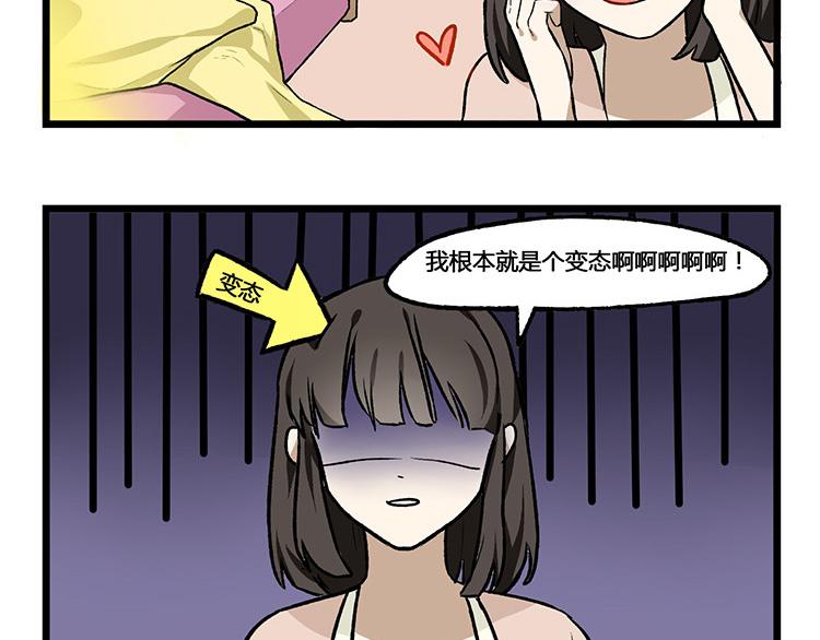 第23话 震惊！最正常的三生竟然如此&hellip;&hellip;-第23话