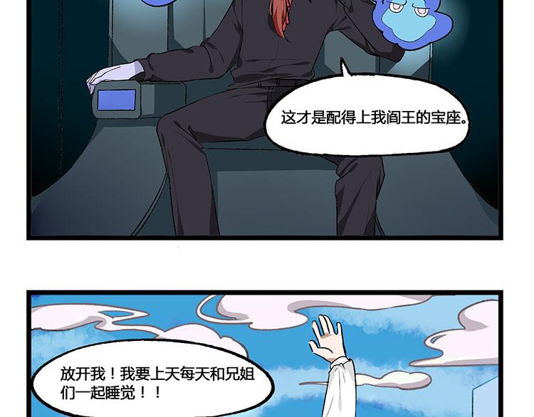 第23话 震惊！最正常的三生竟然如此&hellip;&hellip;-第23话