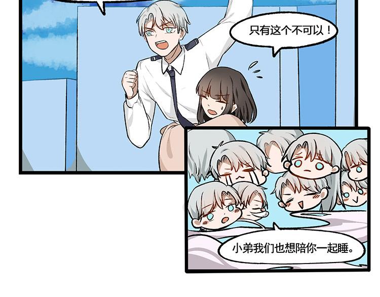 第23话 震惊！最正常的三生竟然如此&hellip;&hellip;-第23话