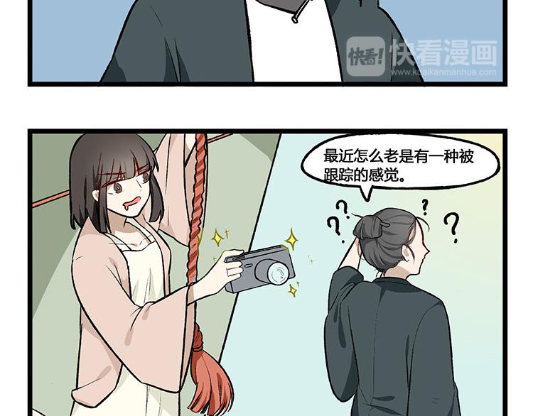 第23话 震惊！最正常的三生竟然如此&hellip;&hellip;-第23话