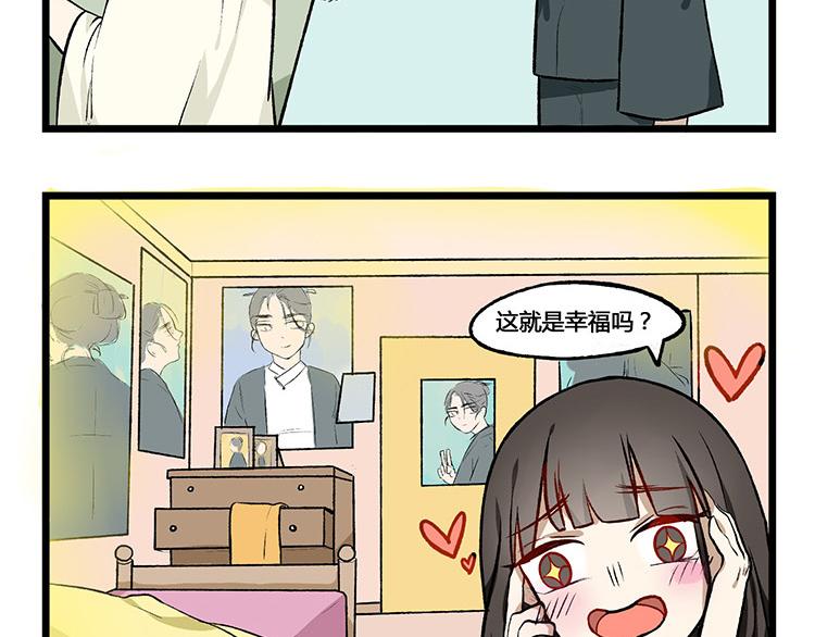 第23话 震惊！最正常的三生竟然如此&hellip;&hellip;-第23话