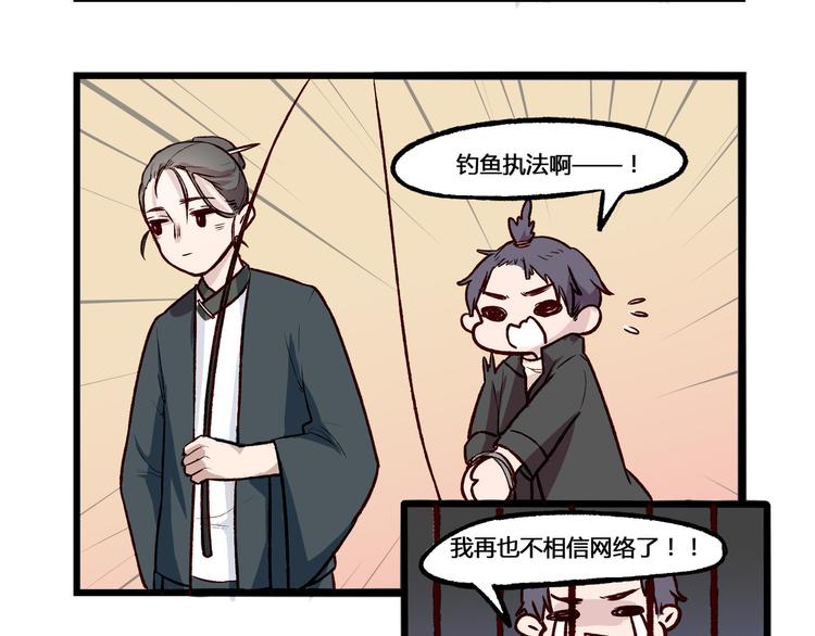 第27话 姜子牙转世依然在钓鱼-第27话