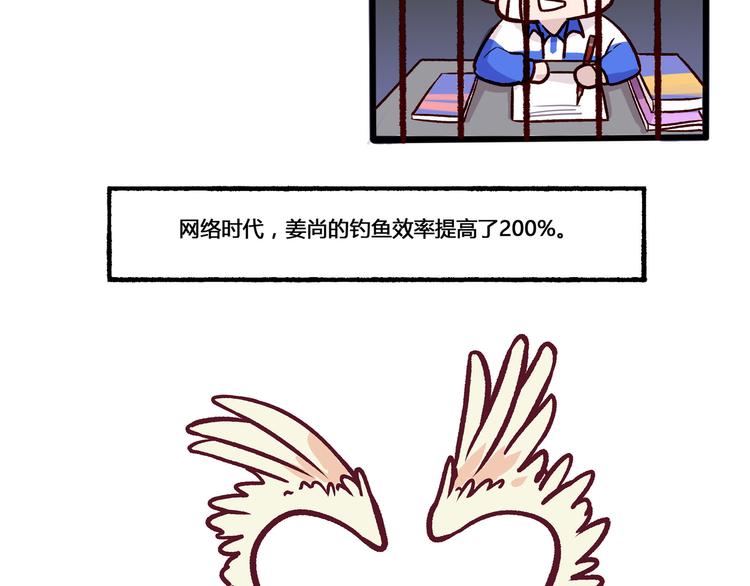 第27话 姜子牙转世依然在钓鱼-第27话