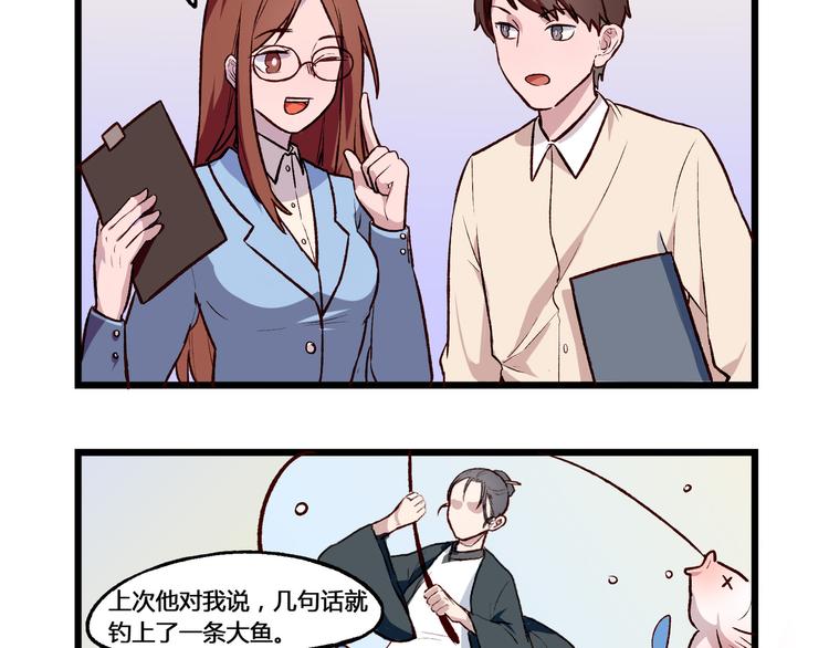 第27话 姜子牙转世依然在钓鱼-第27话