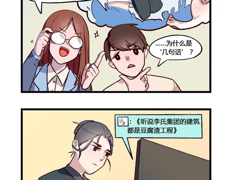 第27话 姜子牙转世依然在钓鱼-第27话