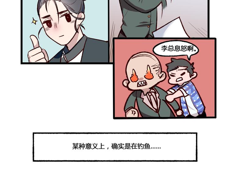 第27话 姜子牙转世依然在钓鱼-第27话