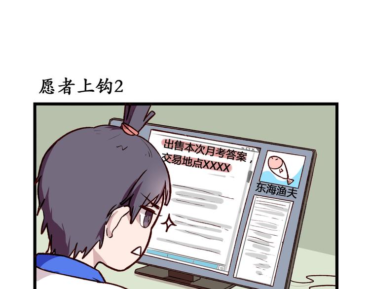 第27话 姜子牙转世依然在钓鱼-第27话