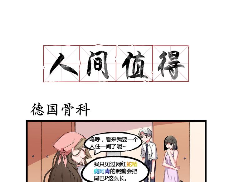 第5话 我裤子都脱了&hellip;&hellip;-第5话