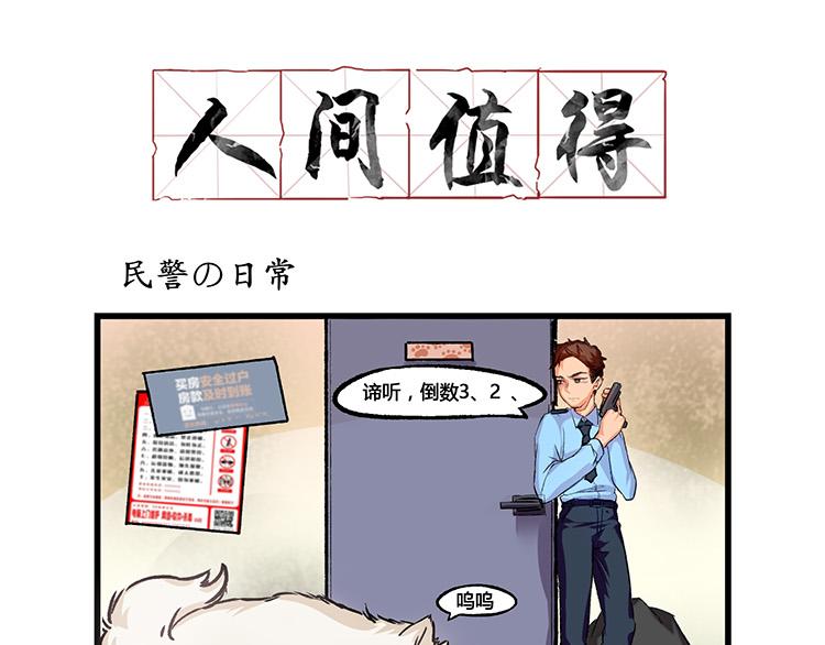 第7话 暗访地下会所，场面不堪入目-第7话