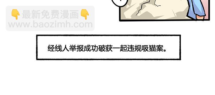 第7话 暗访地下会所，场面不堪入目-第7话