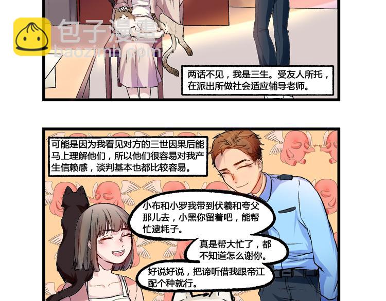 第9话 跟着三生老师混，文综历史三百分-第9话