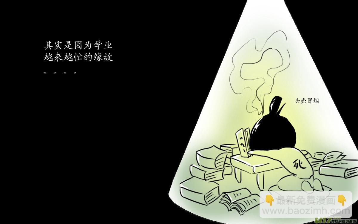 留言记 ［此话无关紧要］-第1话