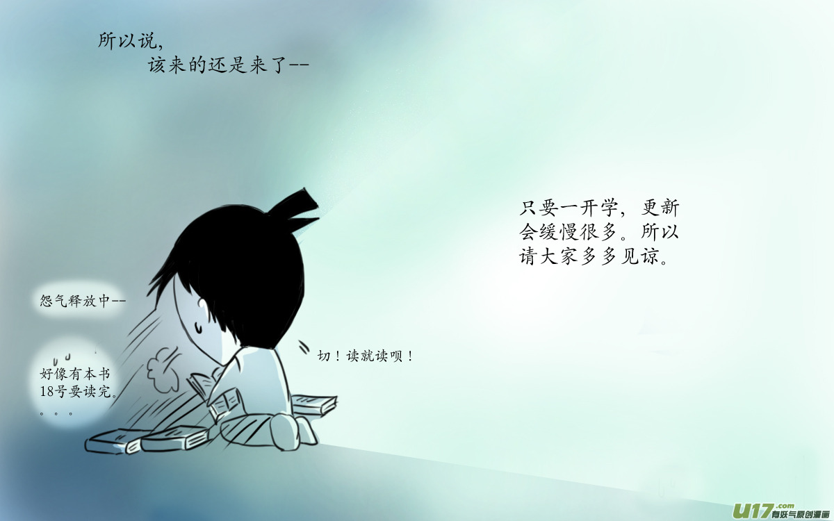 留言记 ［此话无关紧要］-第1话