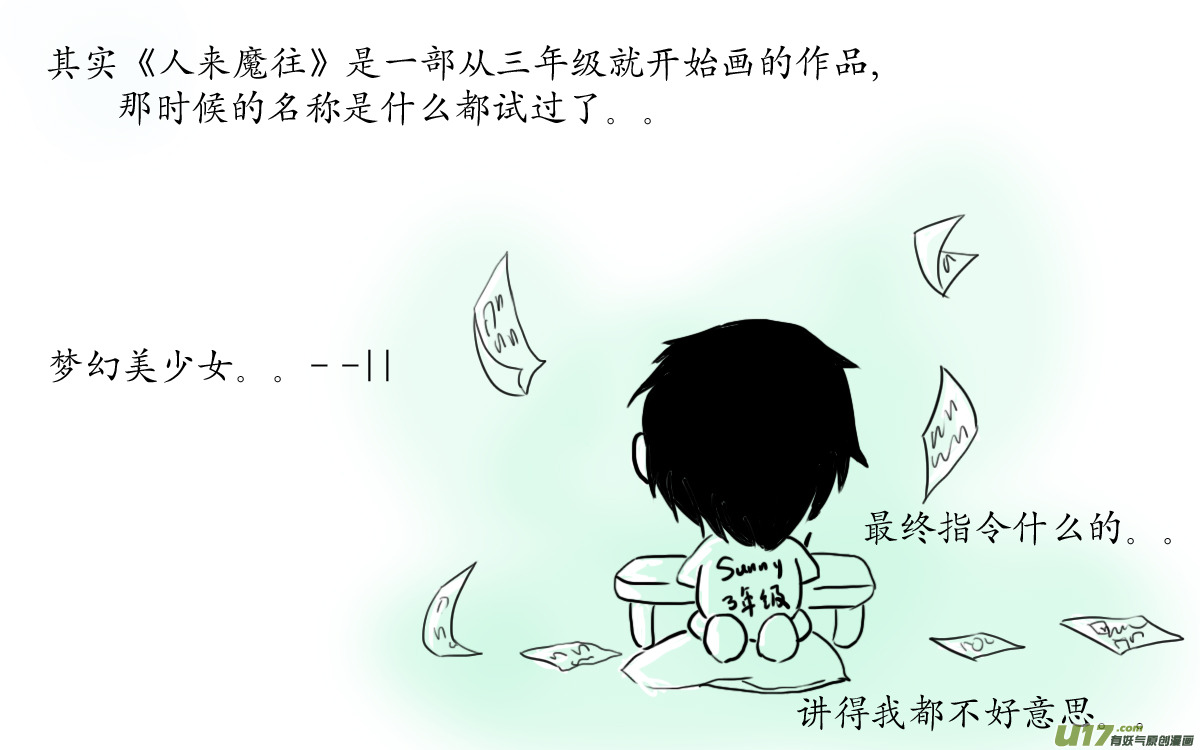 留言记 ［此话无关紧要］-第1话