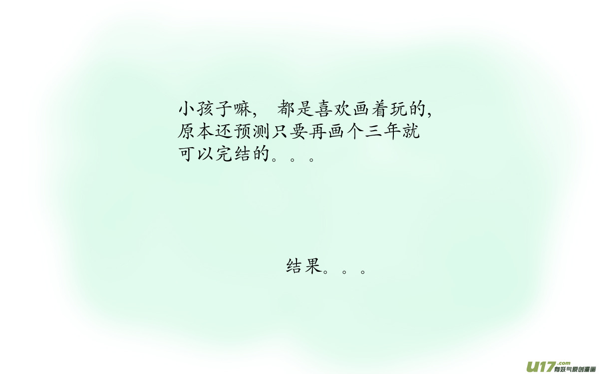 留言记 ［此话无关紧要］-第1话