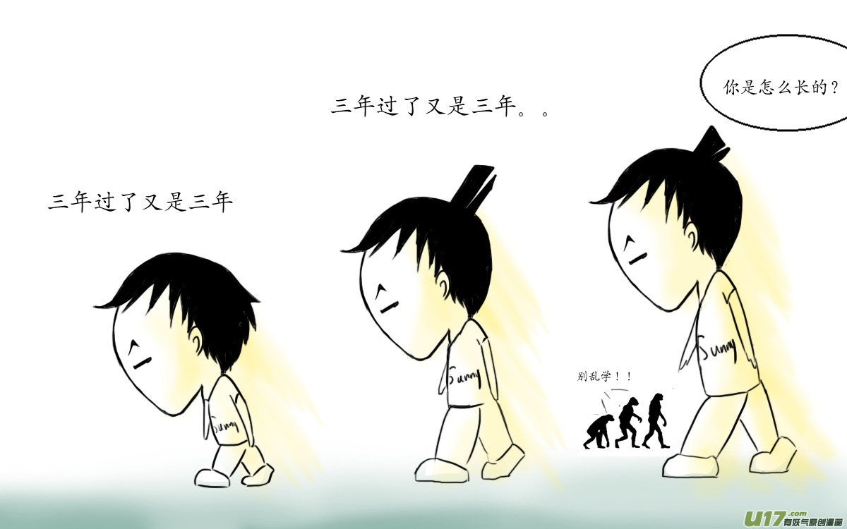 留言记 ［此话无关紧要］-第1话