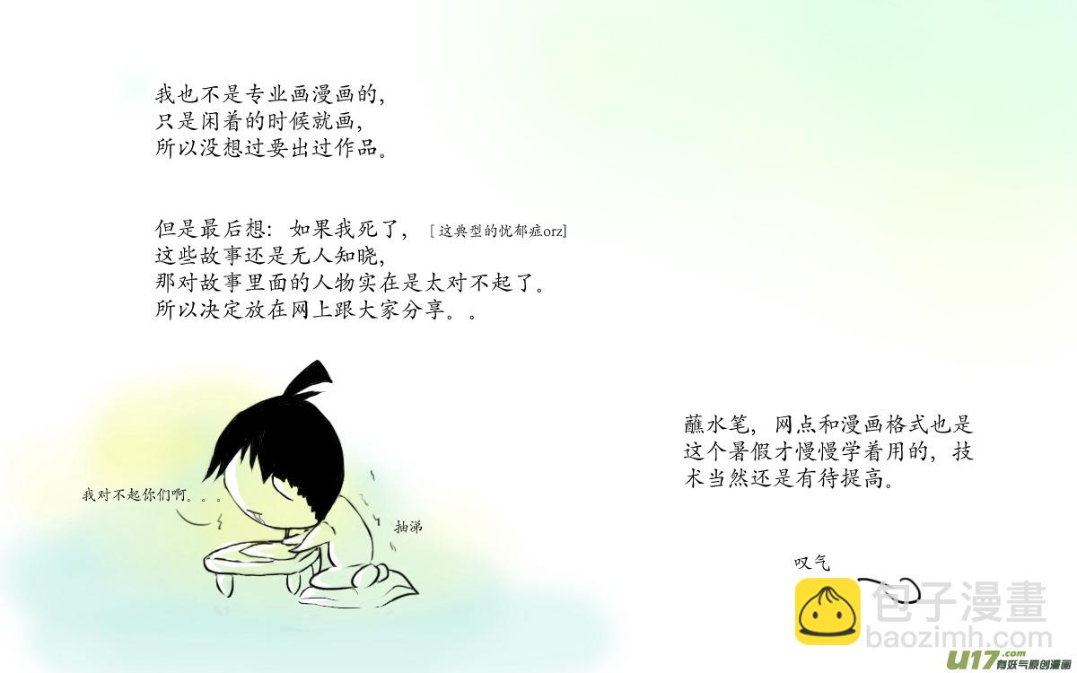 留言记 ［此话无关紧要］-第1话