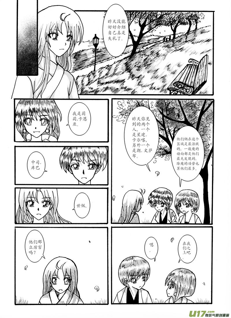 07.警告 （2）-第11话