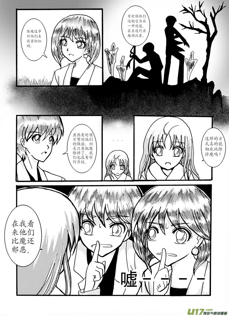 07.警告 （2）-第11话