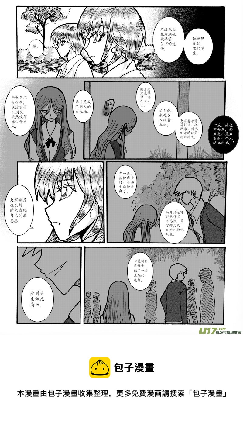 07.警告 （2）-第11话