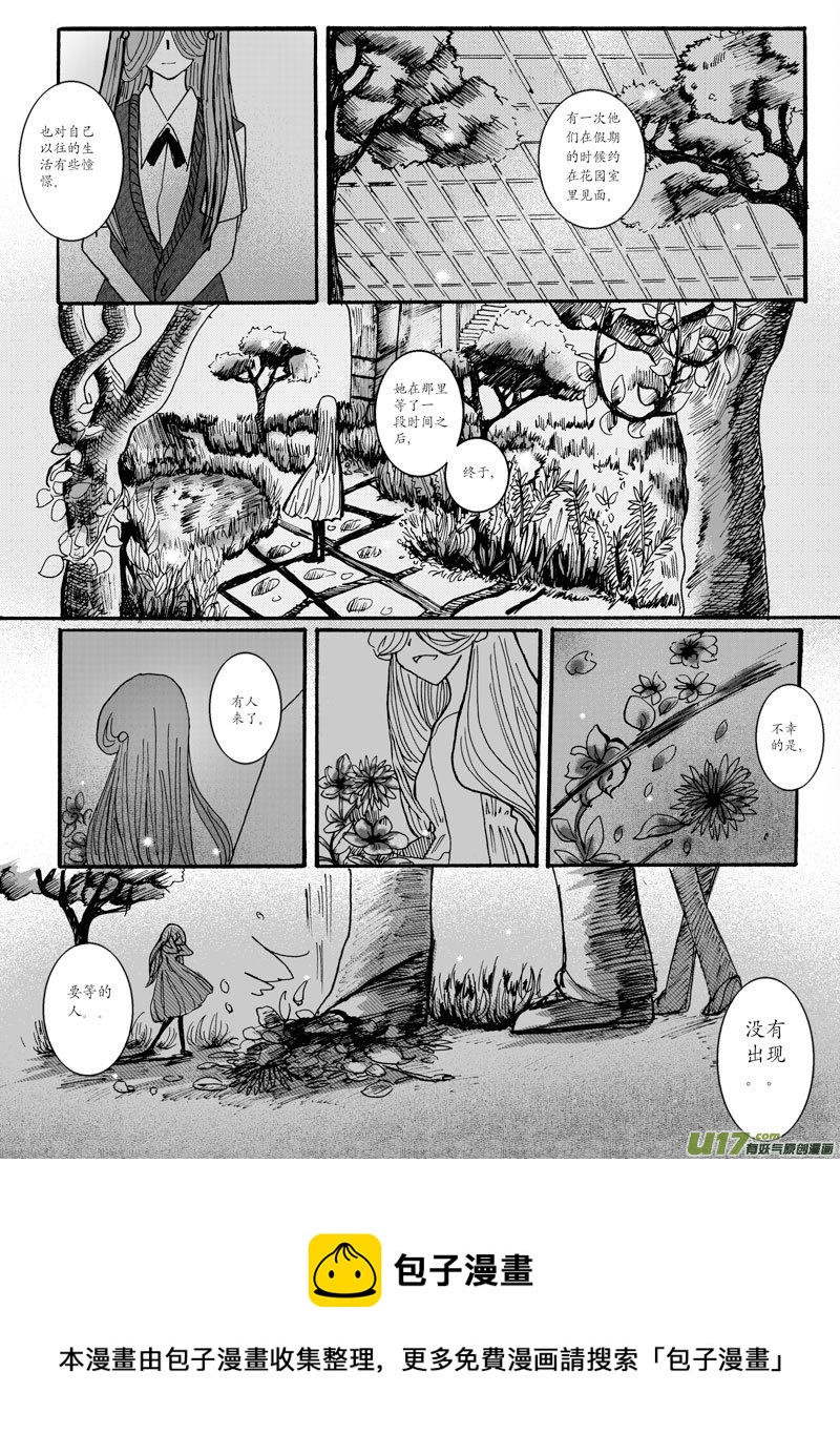 07.警告 （2）-第11话