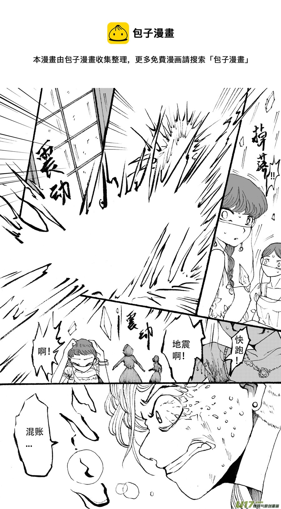 40.食欲 （3）-第101话