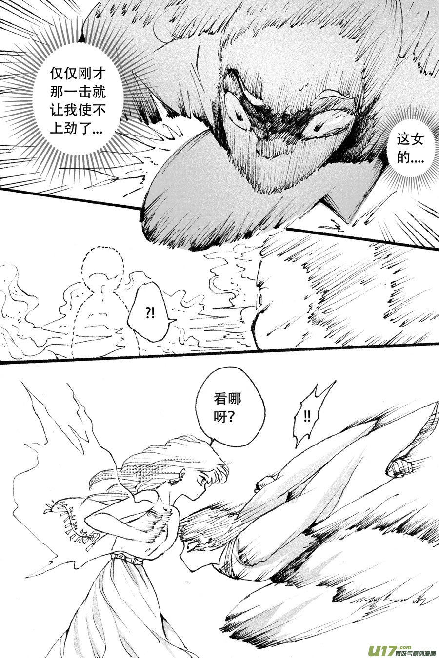 40.食欲 （3）-第101话