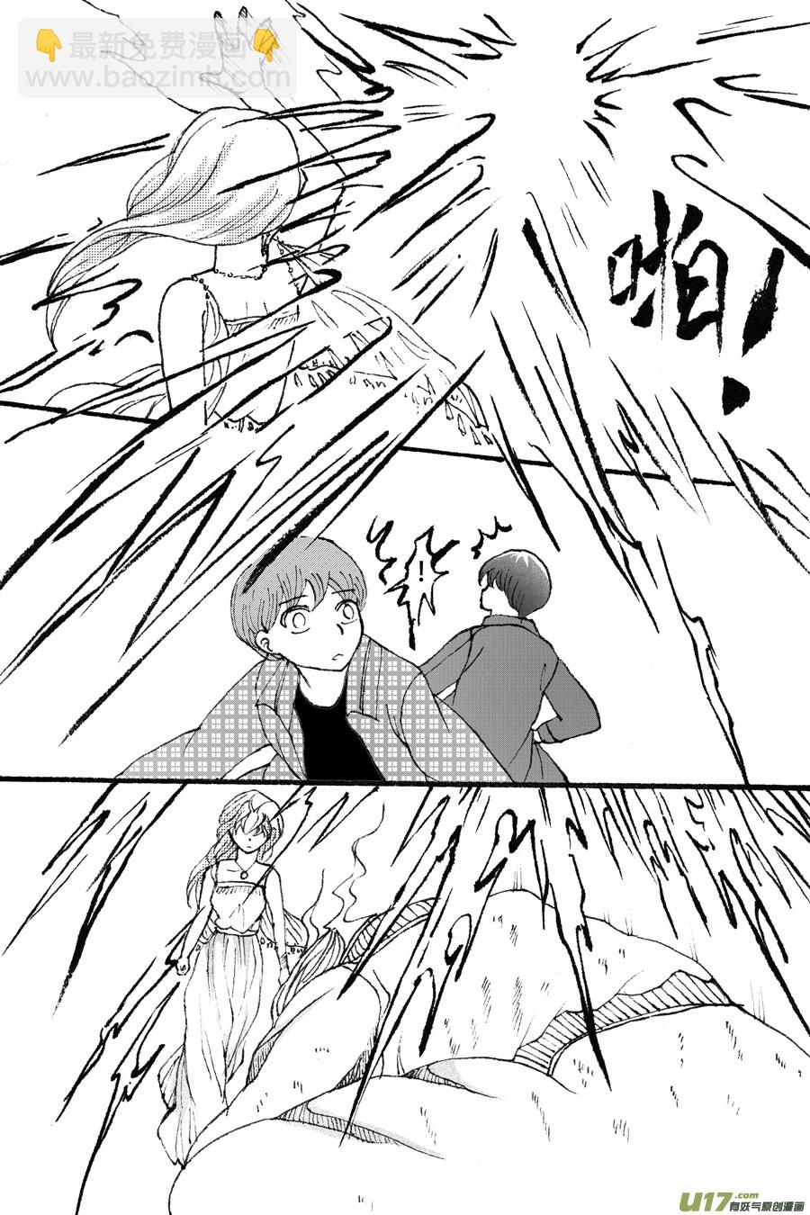 40.食欲 （3）-第101话