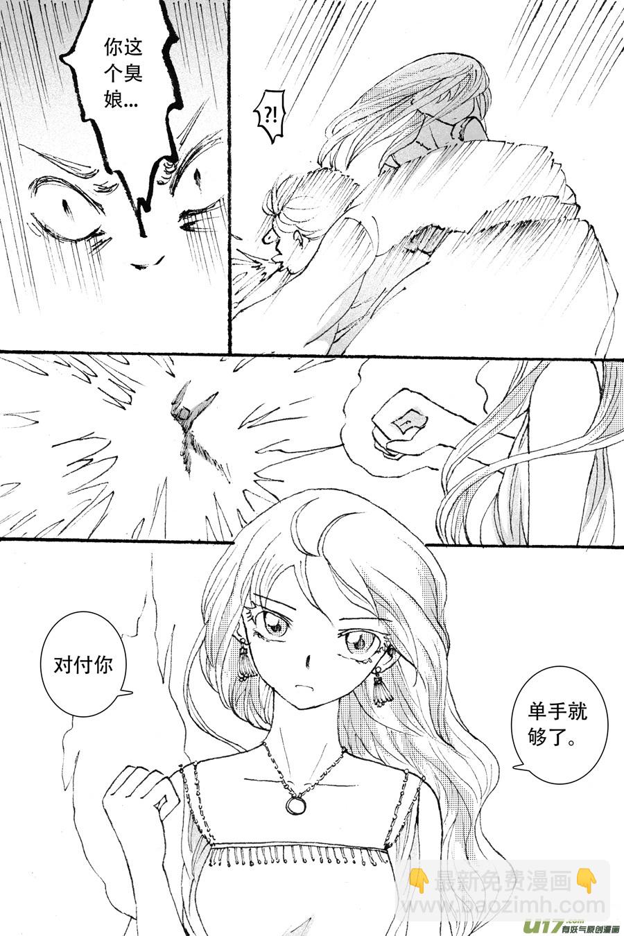 40.食欲 （3）-第101话