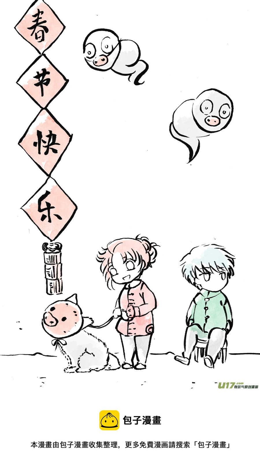 40.食欲 （3）-第101话