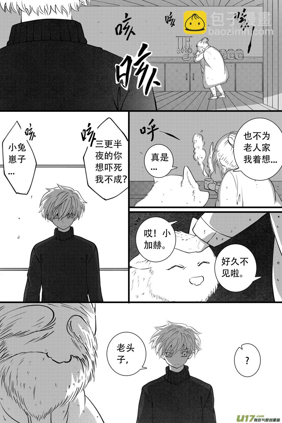 40.食欲 （5）-第103话