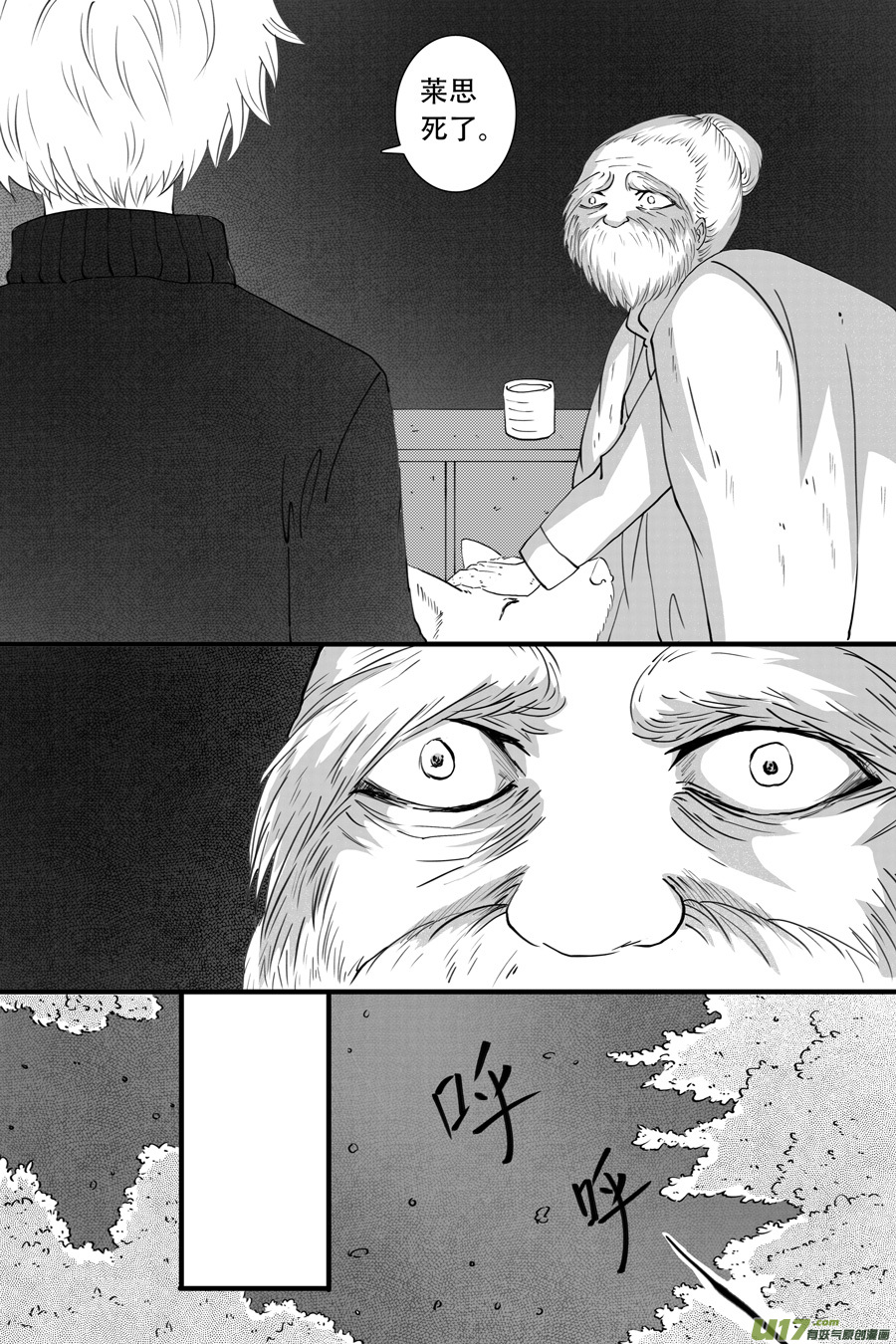 40.食欲 （5）-第103话