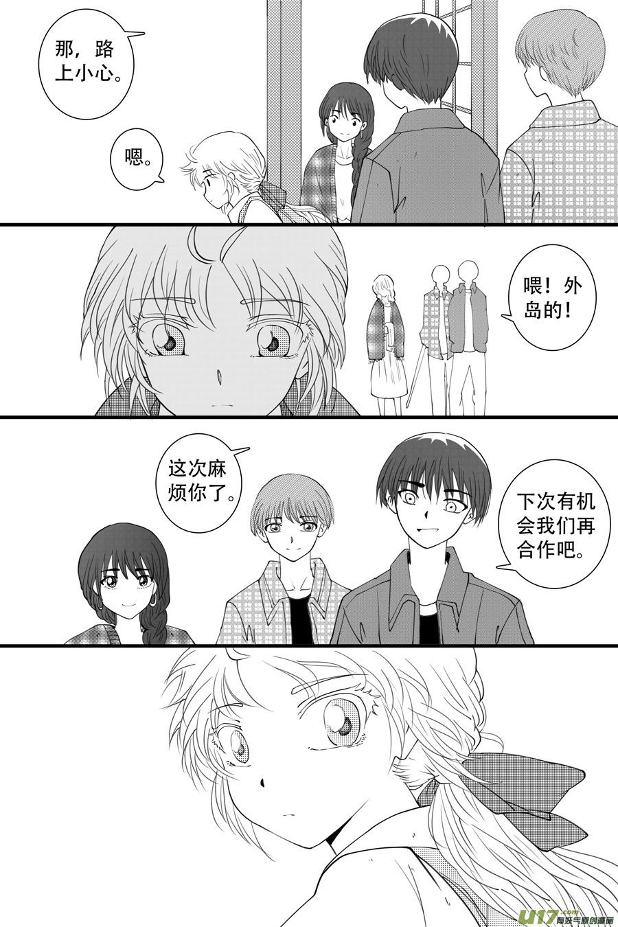 40.食欲 （5）-第103话