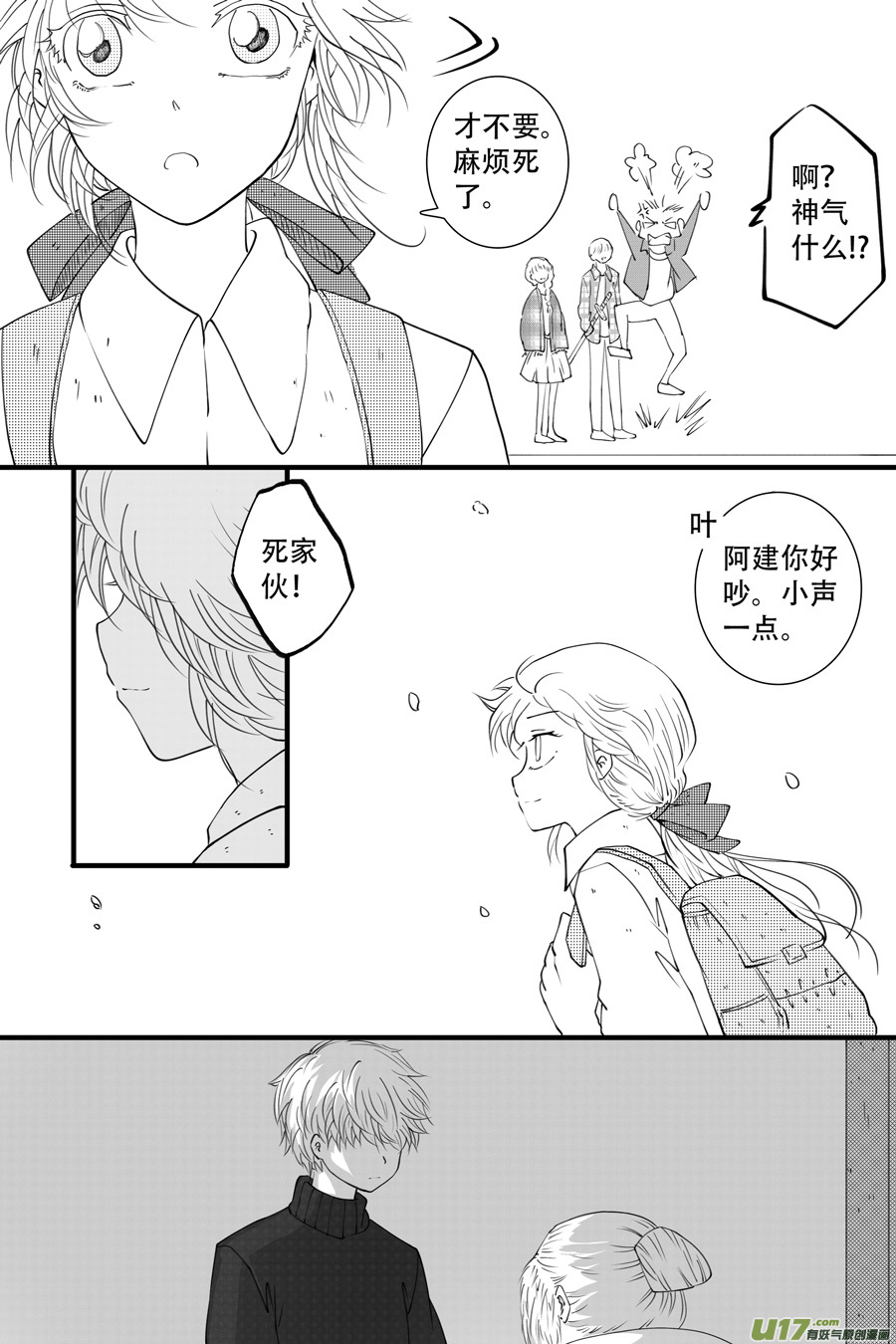 40.食欲 （5）-第103话