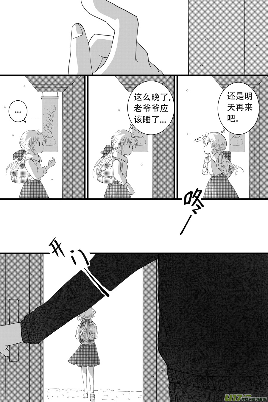 41.沉睡 （2）-第105话