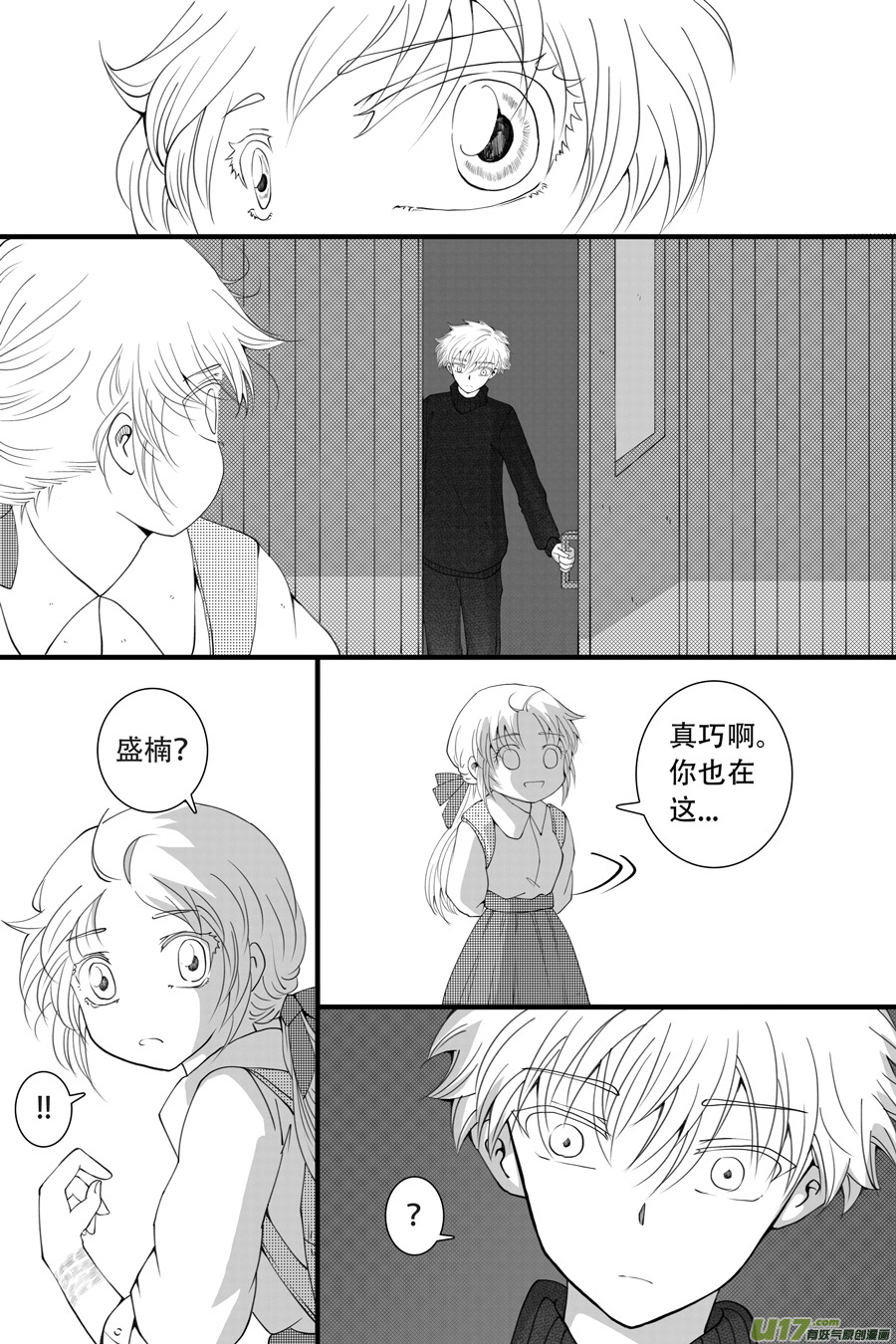 41.沉睡 （2）-第105话