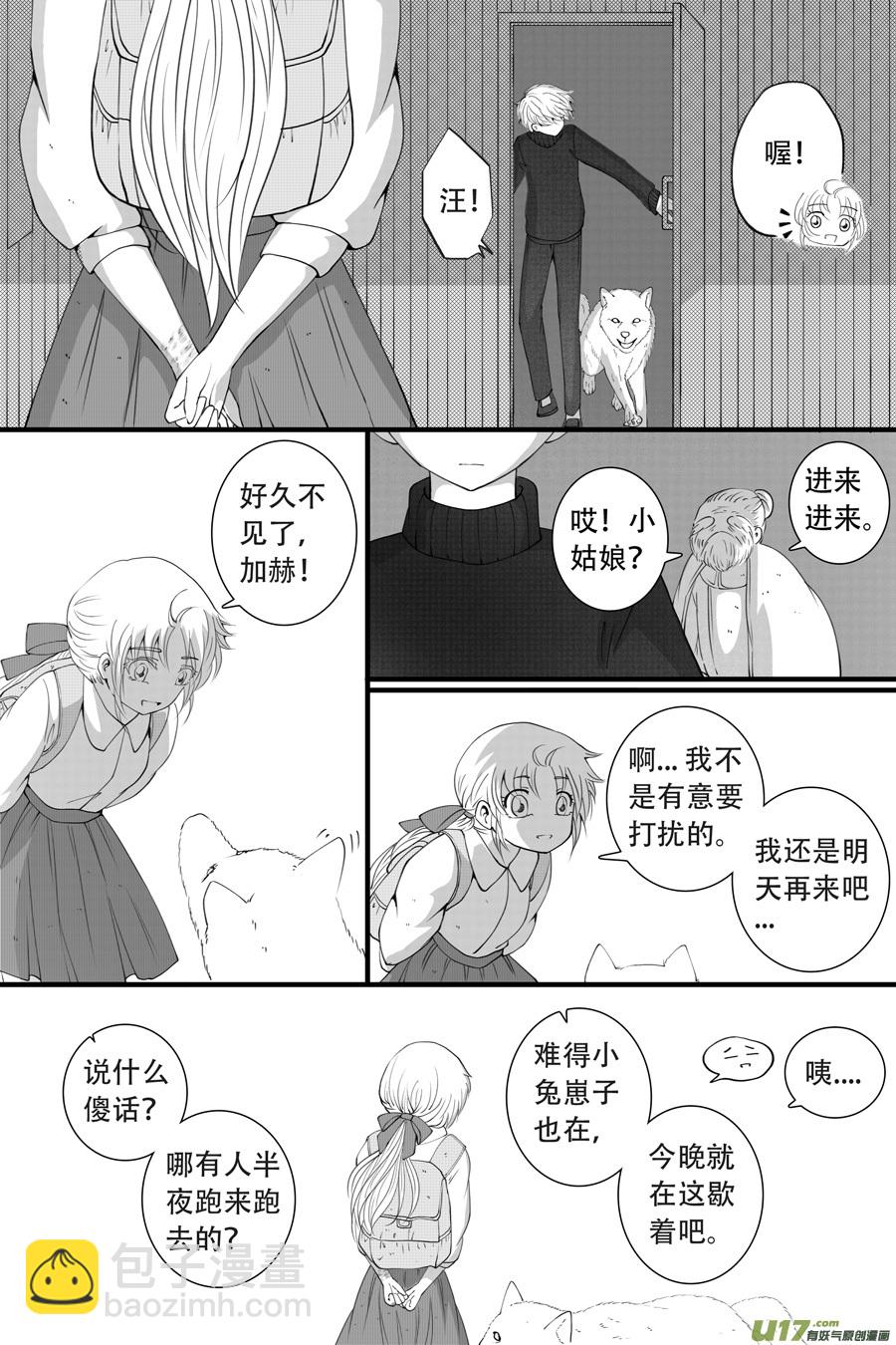 41.沉睡 （2）-第105话