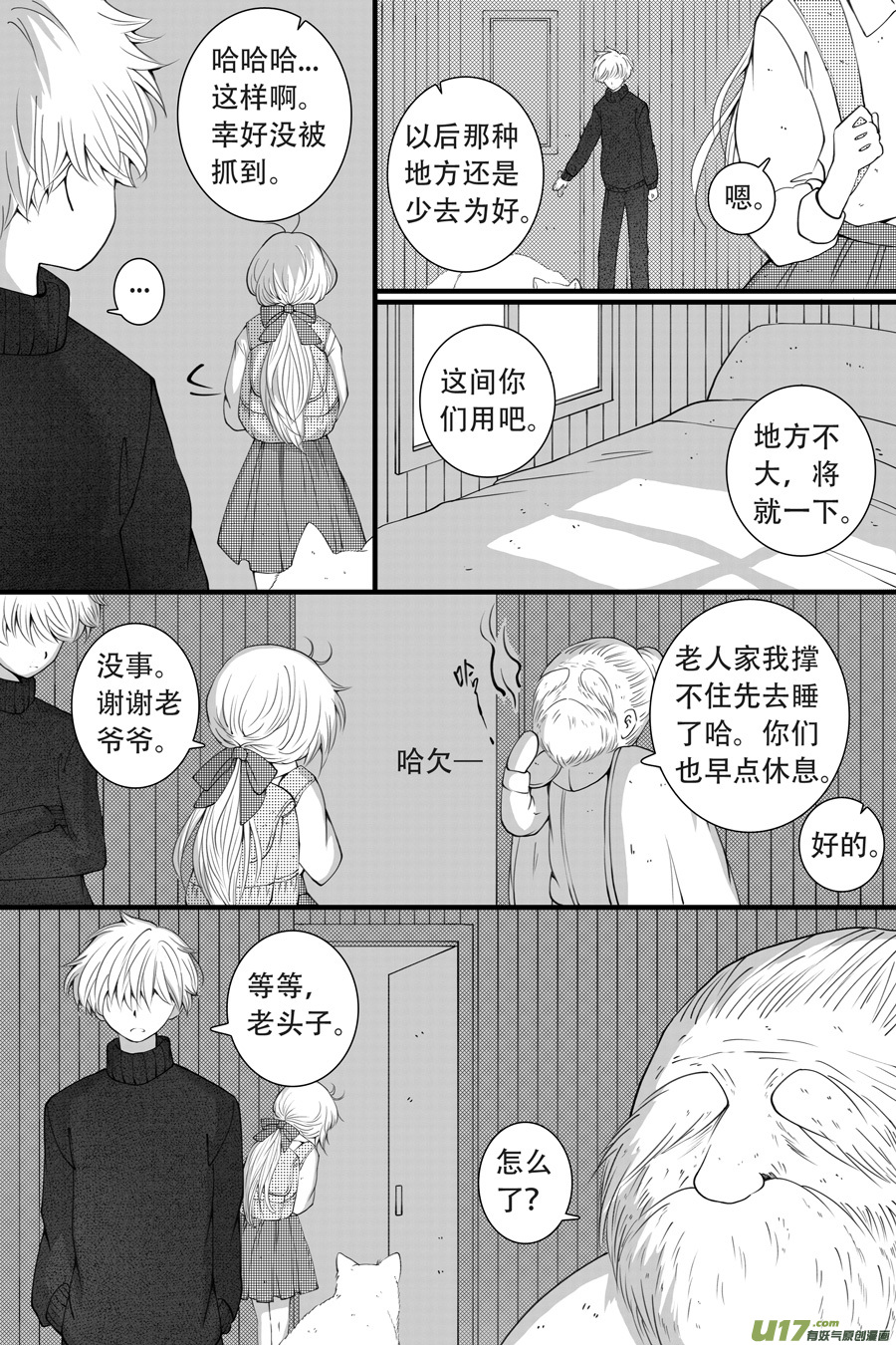 41.沉睡 （2）-第105话