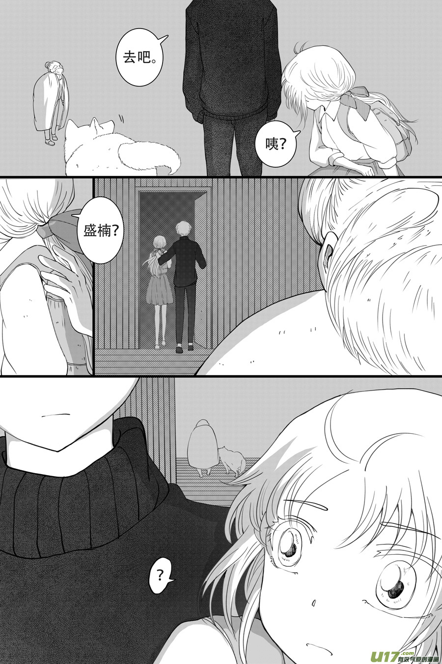 41.沉睡 （2）-第105话