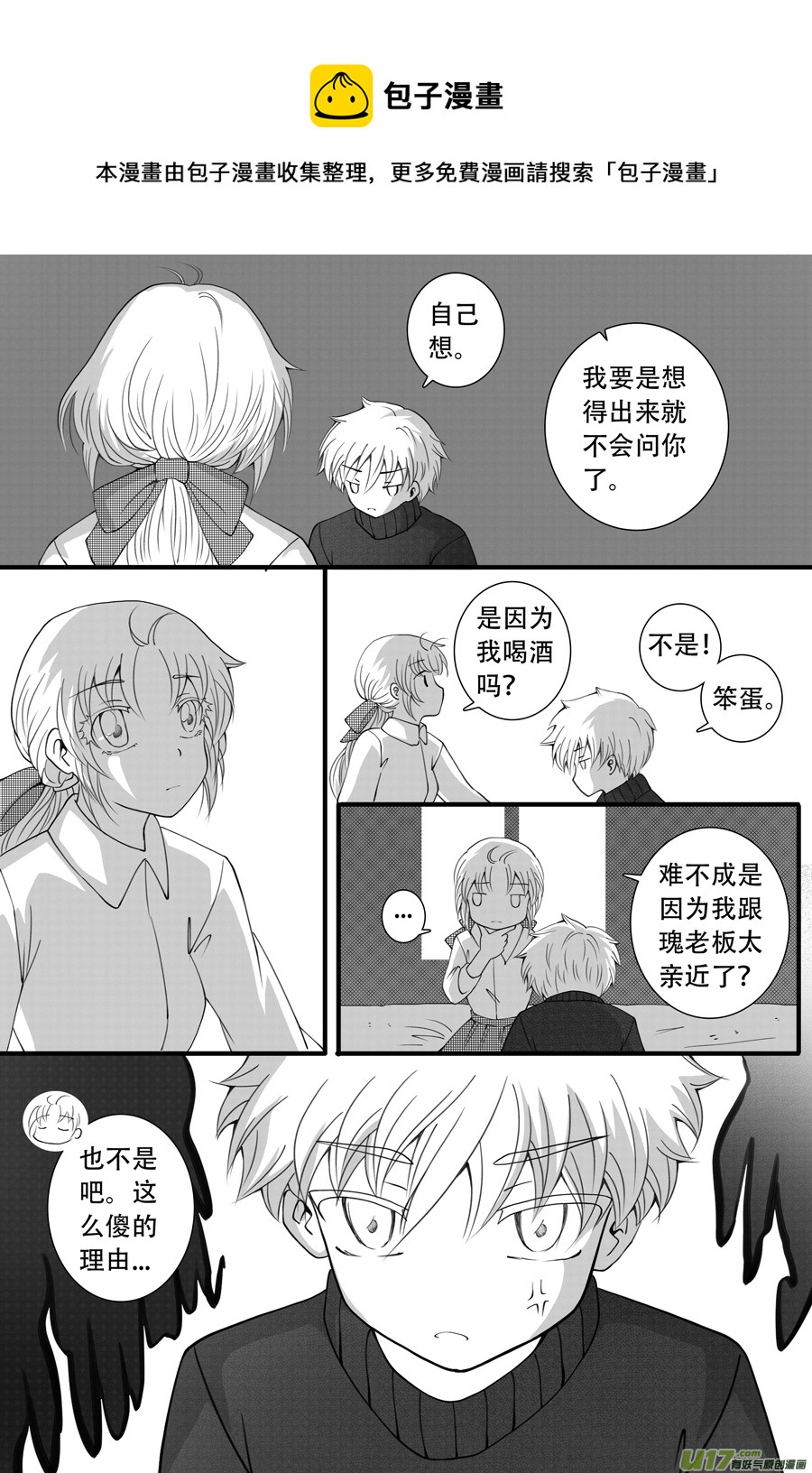 41.沉睡 （4）-第107话