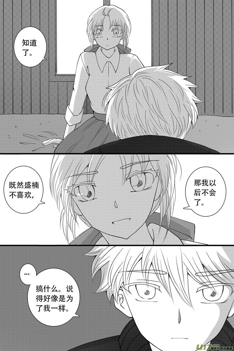 41.沉睡 （4）-第107话