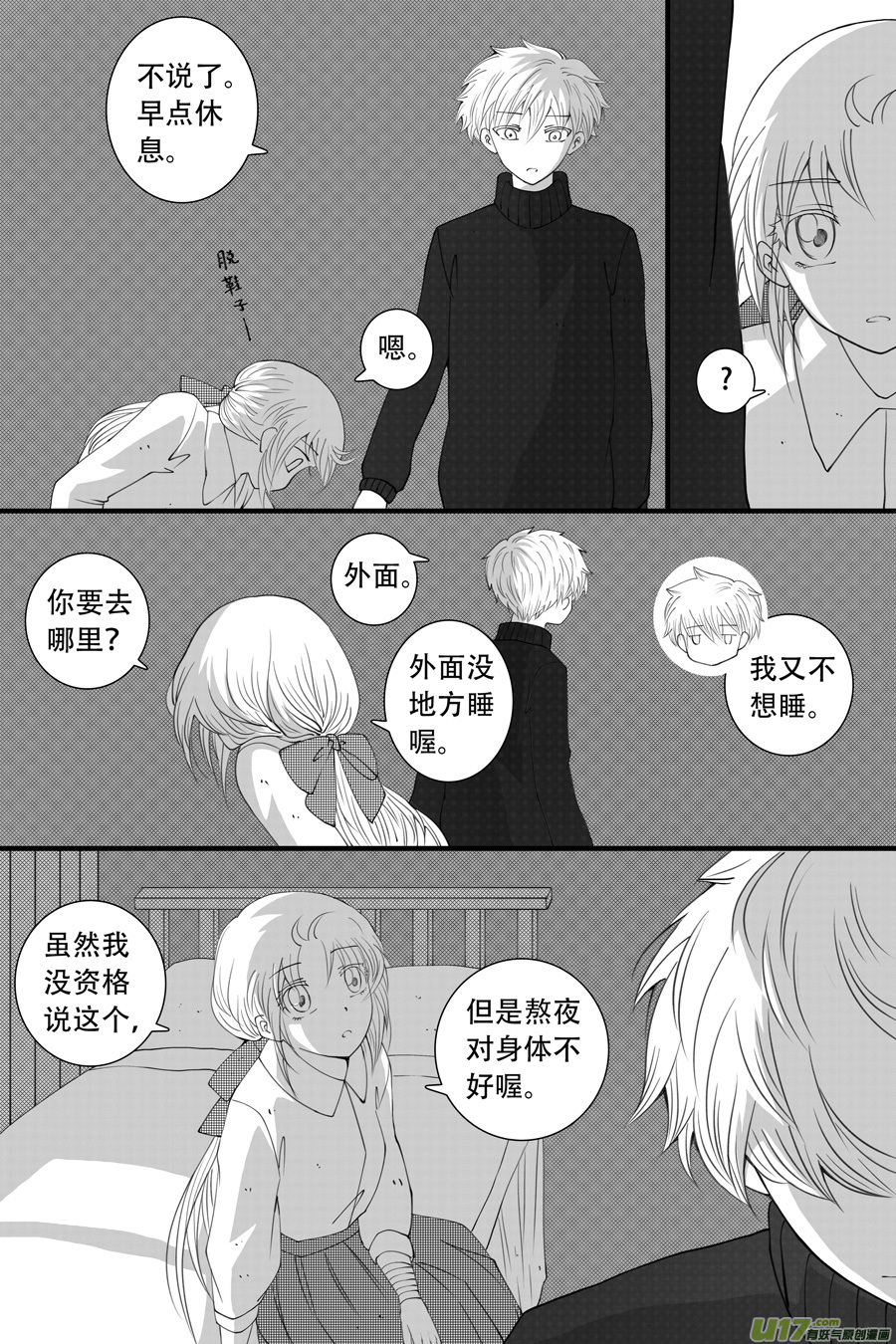 41.沉睡 （4）-第107话