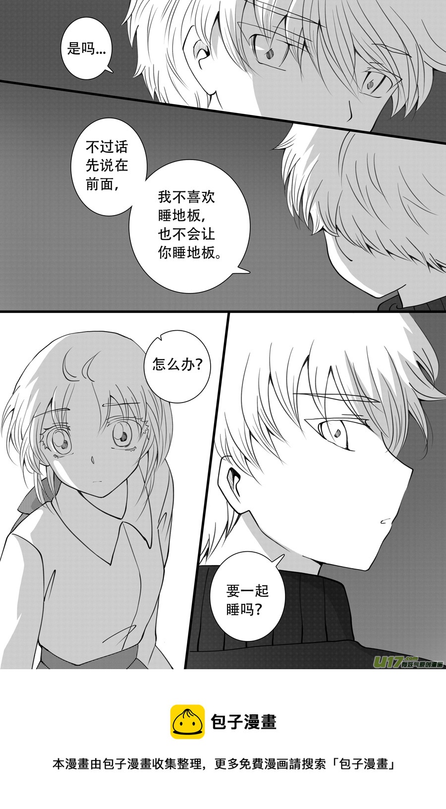 41.沉睡 （4）-第107话