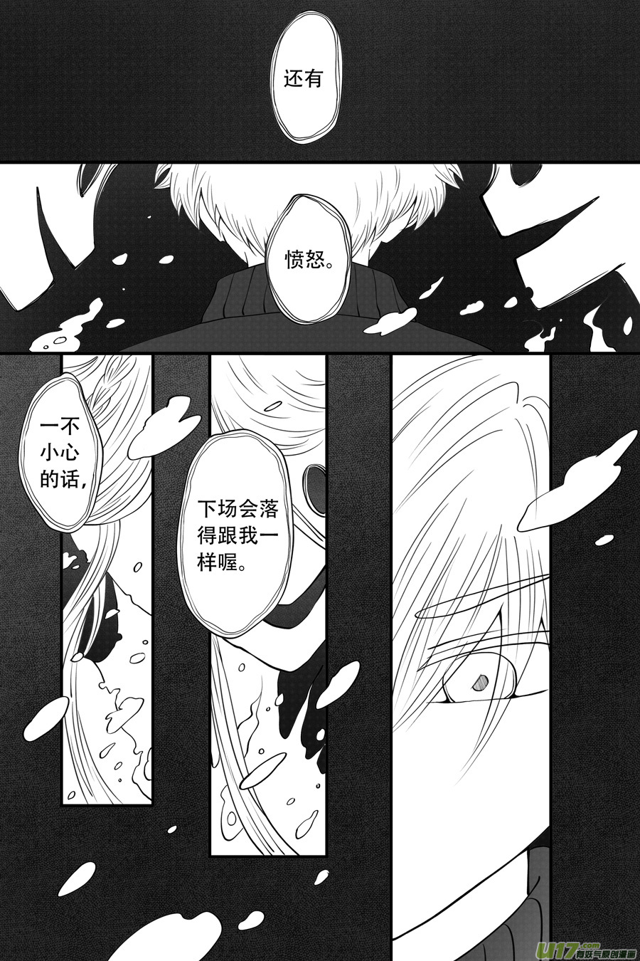 41.沉睡 （6）-第109话