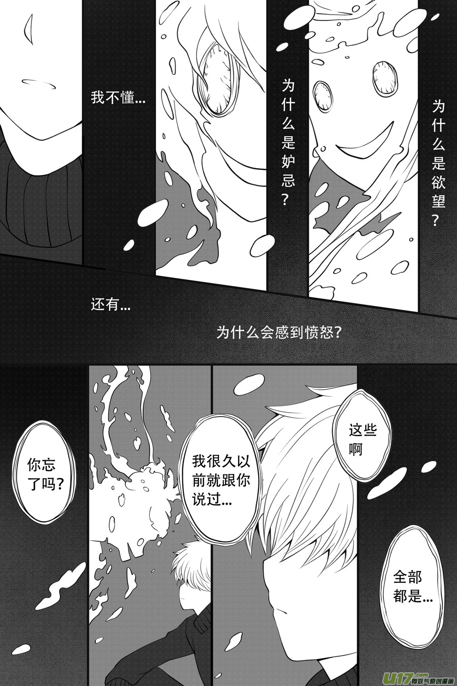 41.沉睡 （6）-第109话