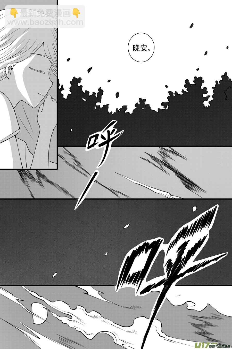 41.沉睡 （6）-第109话