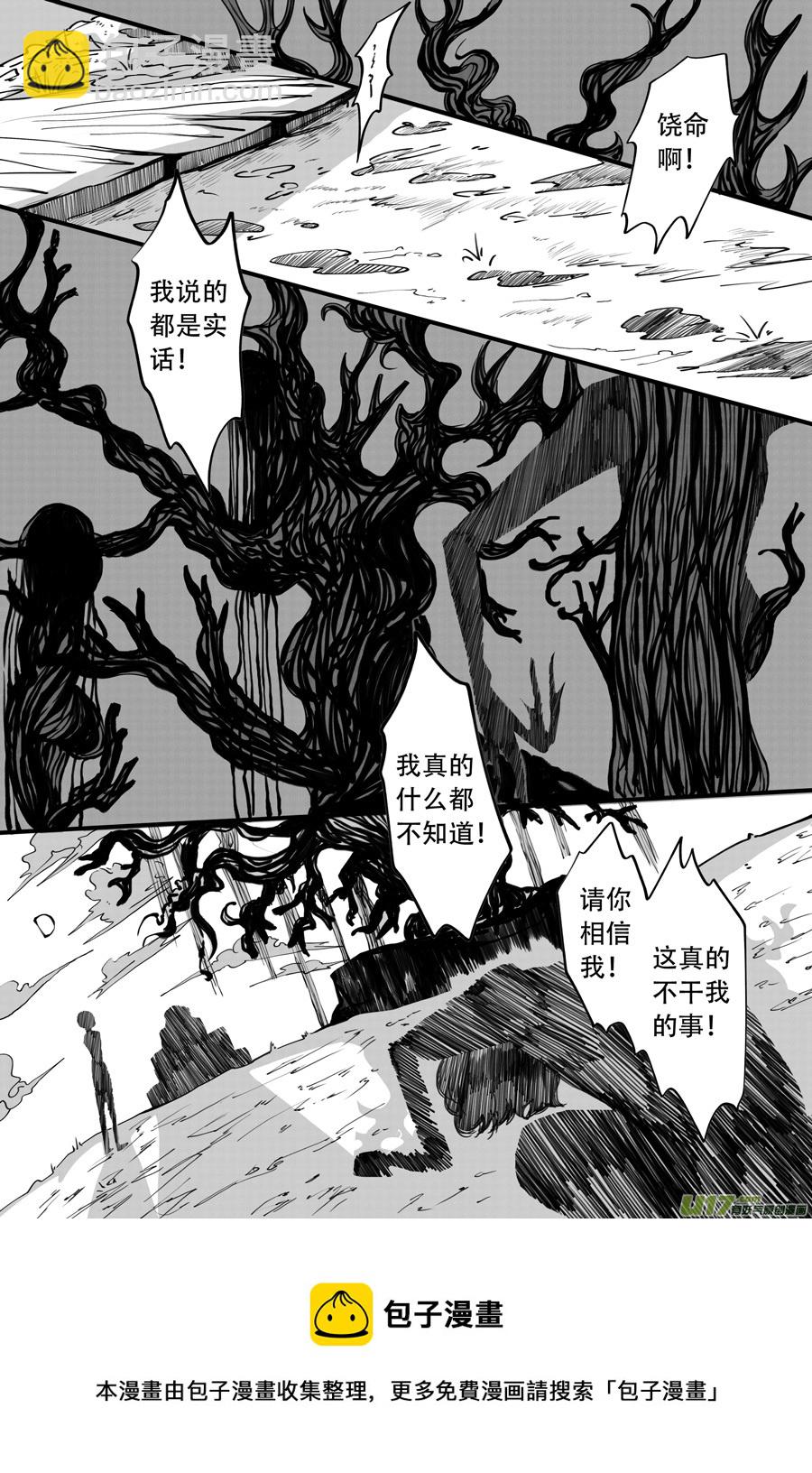 41.沉睡 （6）-第109话